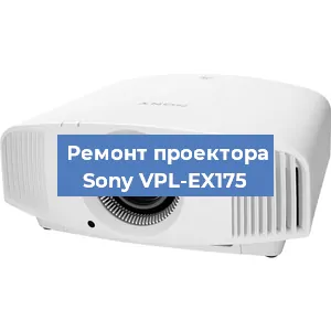 Замена системной платы на проекторе Sony VPL-EX175 в Ижевске